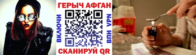 ГЕРОИН Heroin  ссылка на мегу онион  Новопавловск 