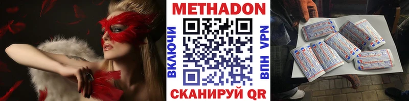 МЕТАДОН белоснежный  блэк спрут как войти  Новопавловск 