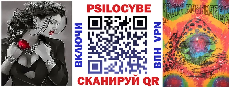 Галлюциногенные грибы Cubensis  дарнет шоп  OMG ТОР  Новопавловск 